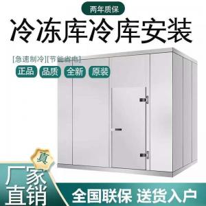 冷凍庫